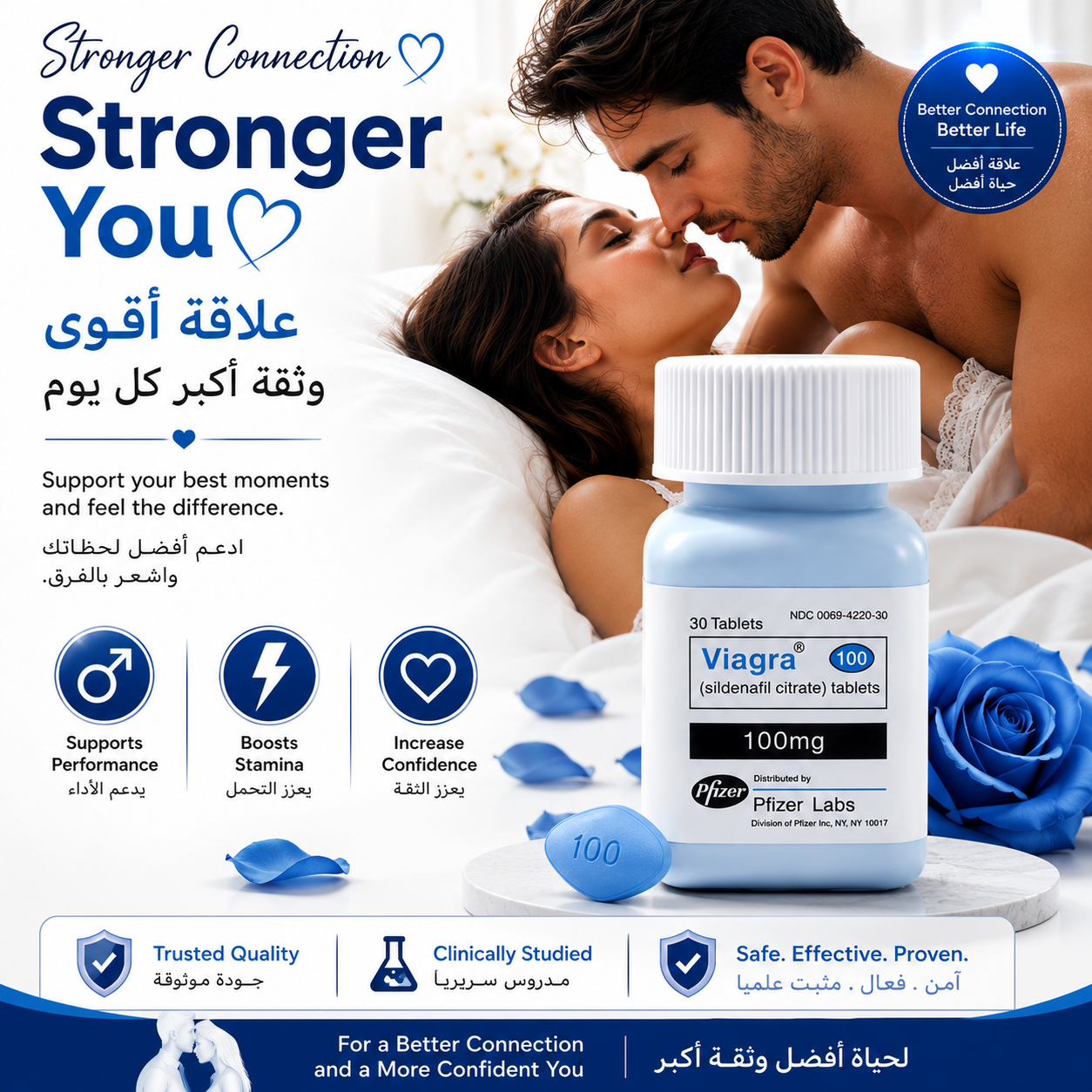 Viagra (100 mg)