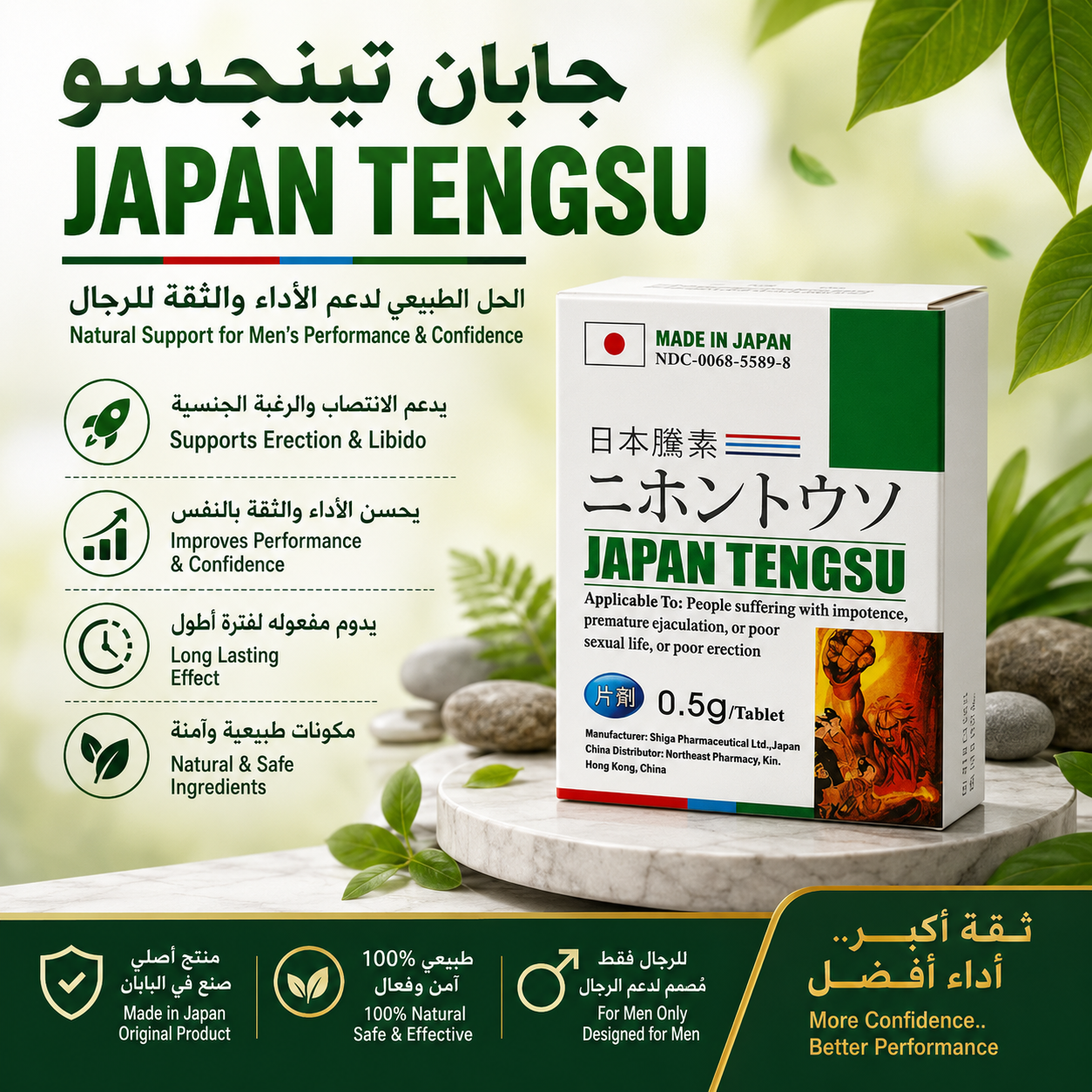 Japan Tengsu 🇯🇵