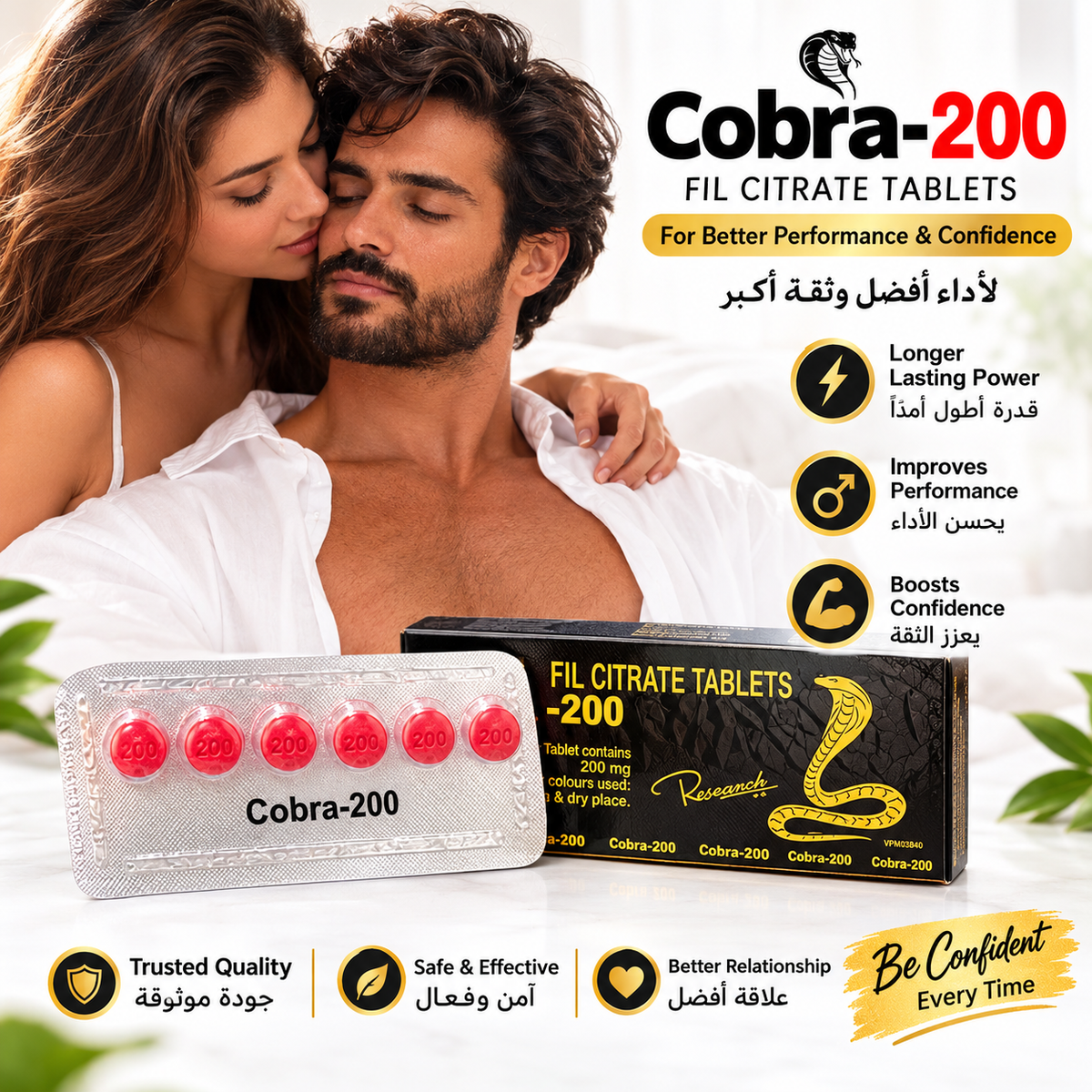 Cobra 6 Tablets (200 mg)