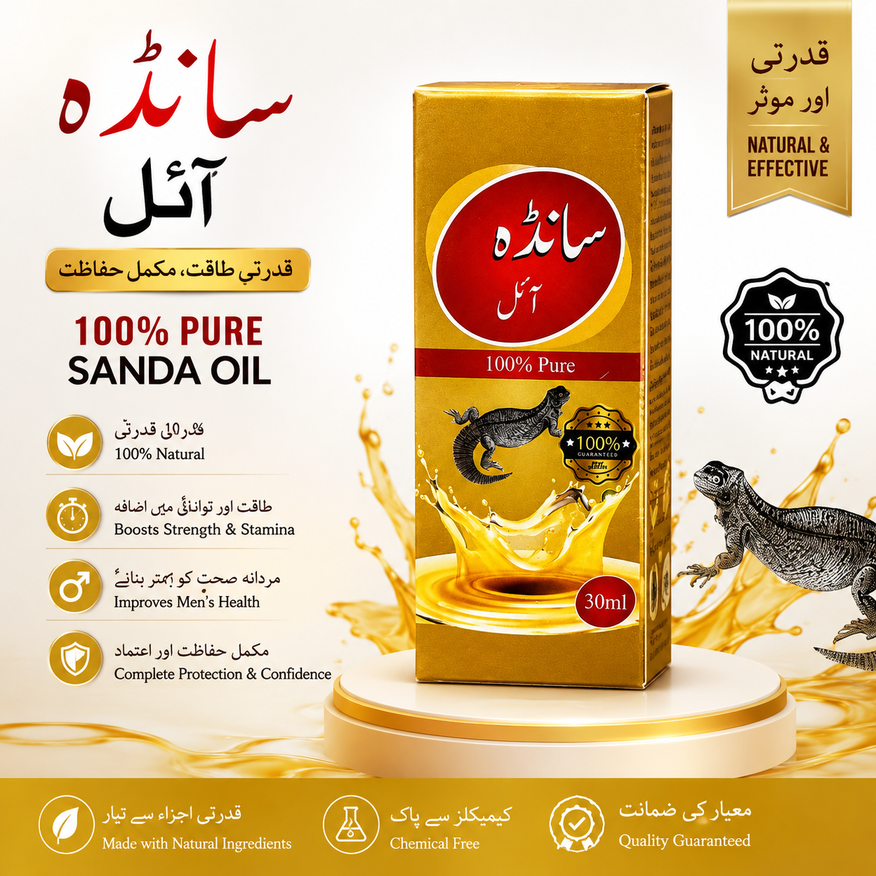 sanda oil