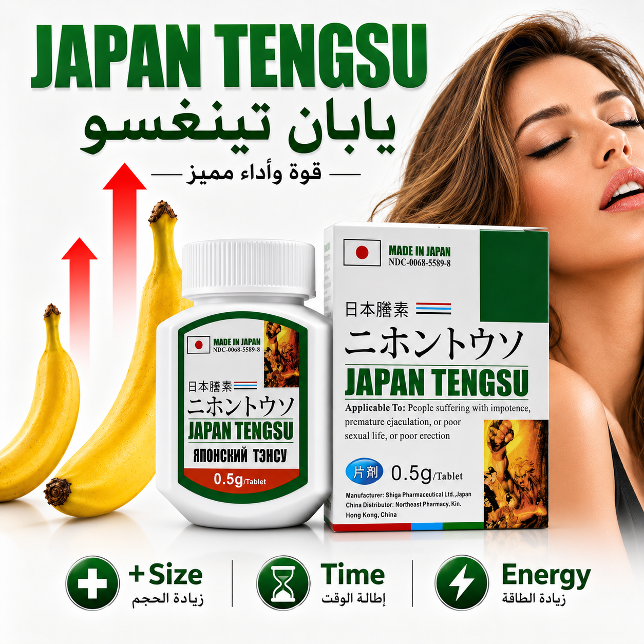 TENGS Japan Ten’gsu Men Capsules كبسولات تنغسو اليابانية للرجال