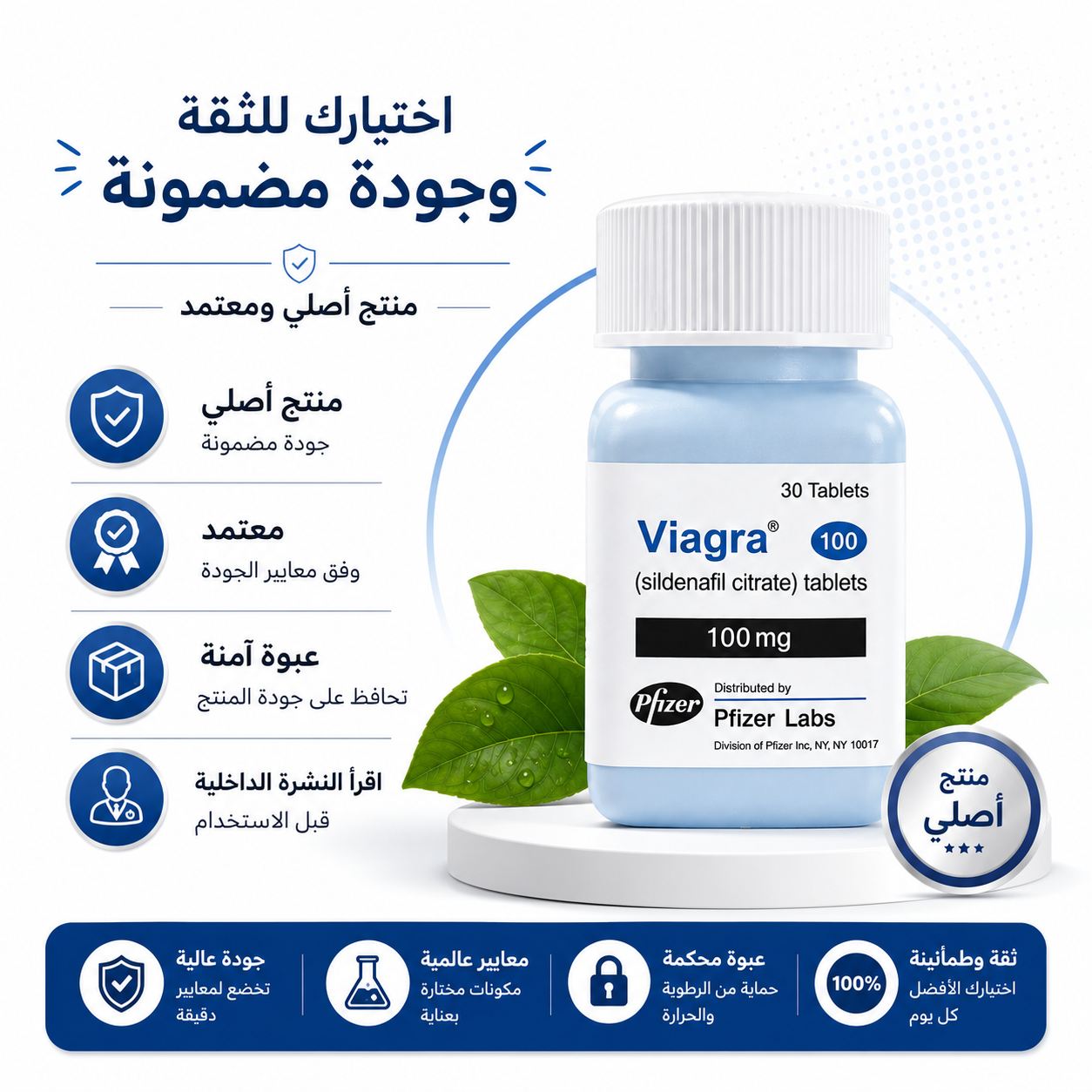 Viagra (100 mg)