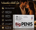 Big PENIS
