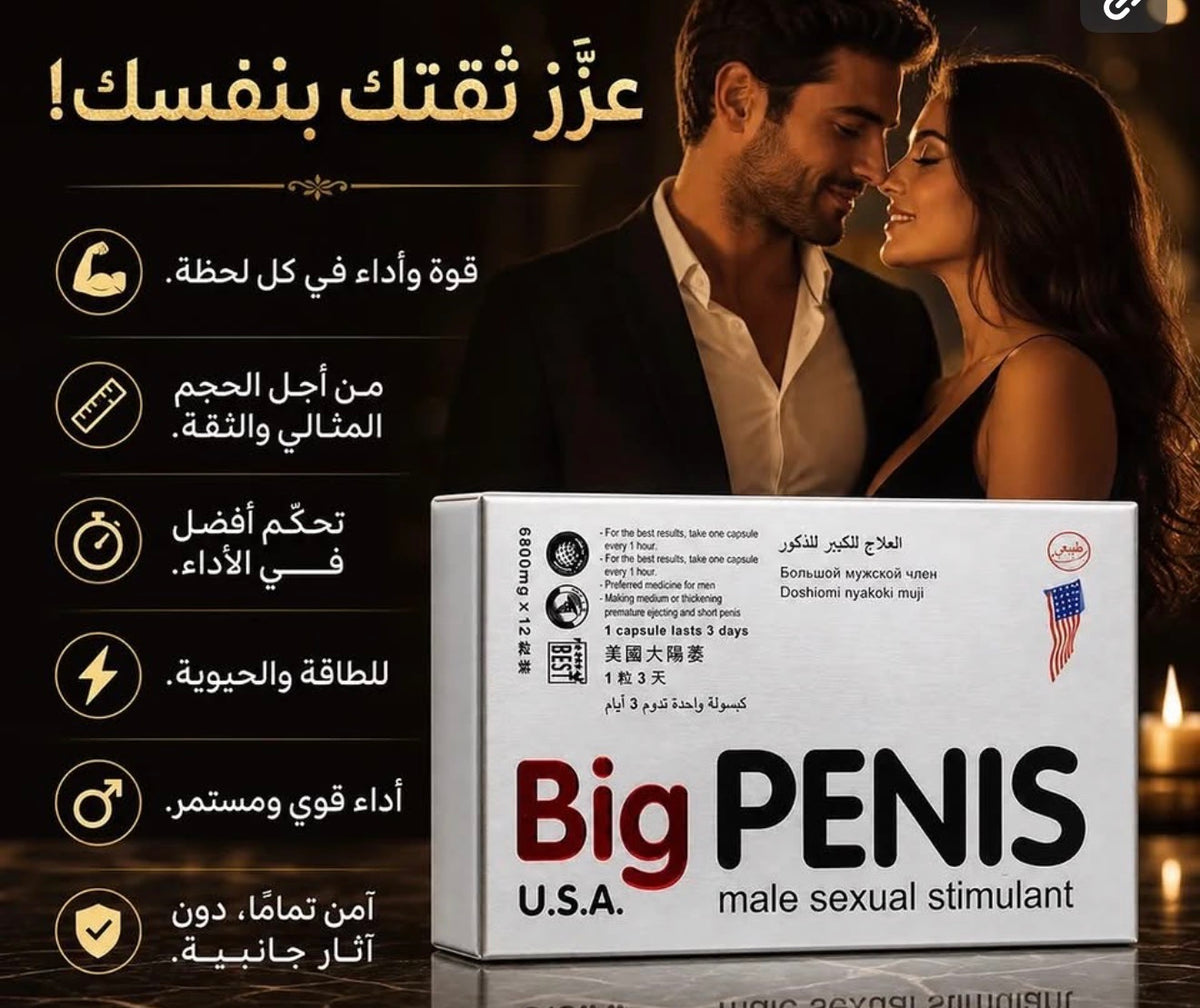 Big PENIS