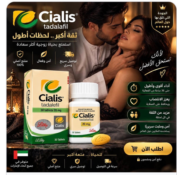 American Cialis 20 mg