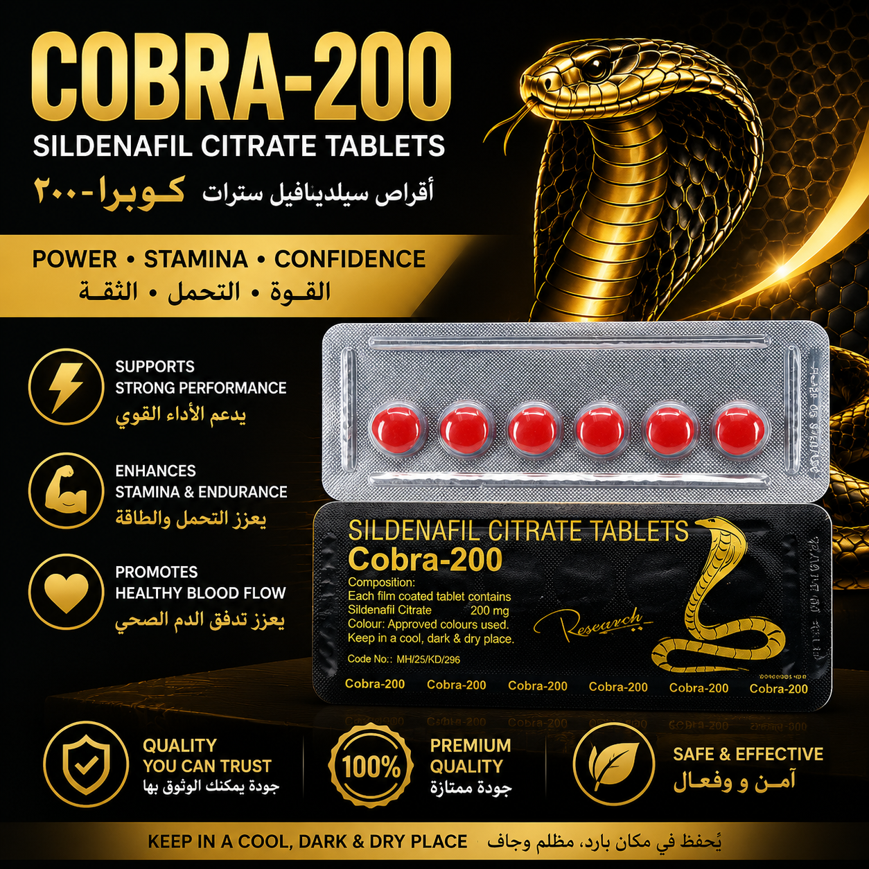 Cobra 6 Tablets