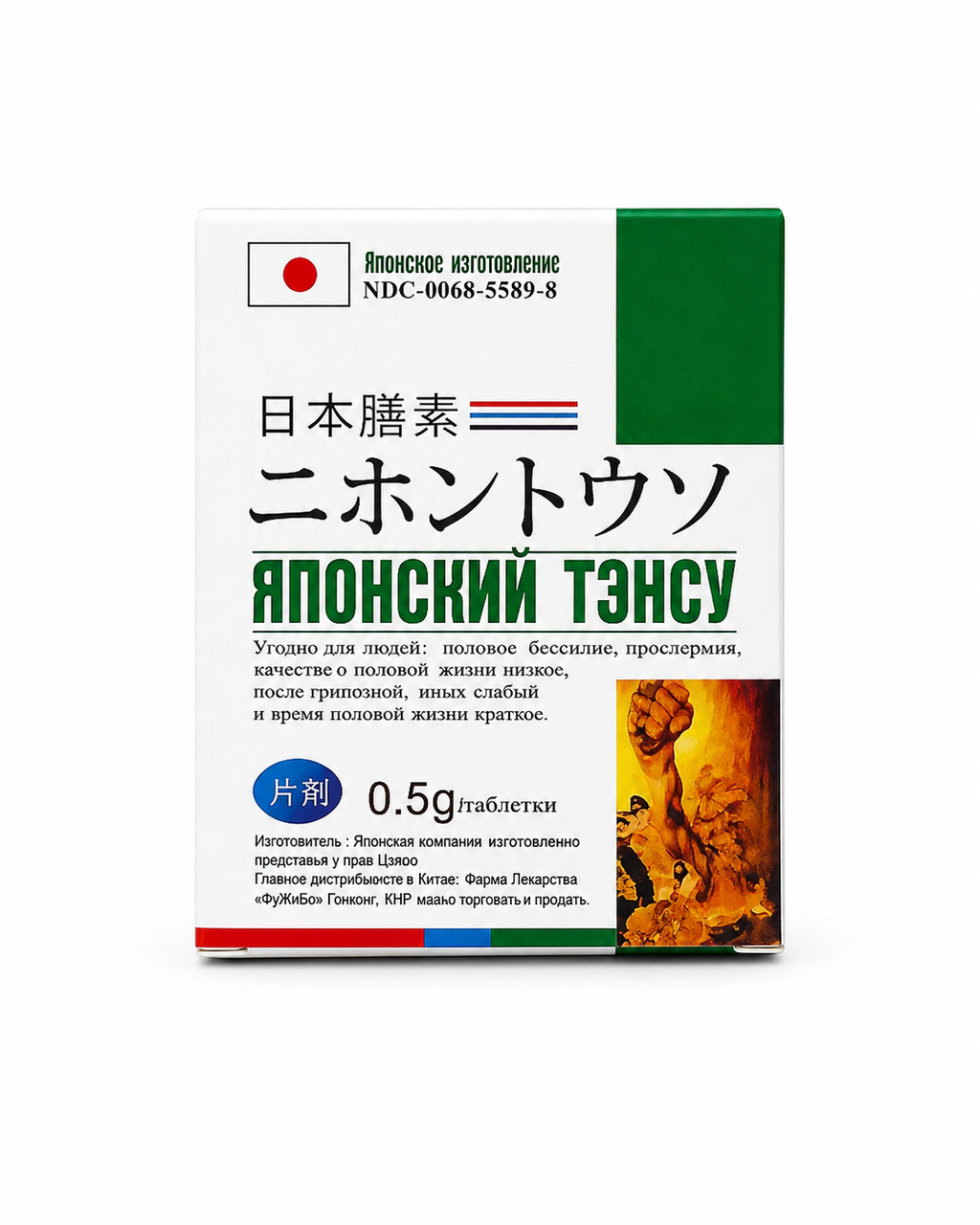 Japan Tengsu 🇯🇵