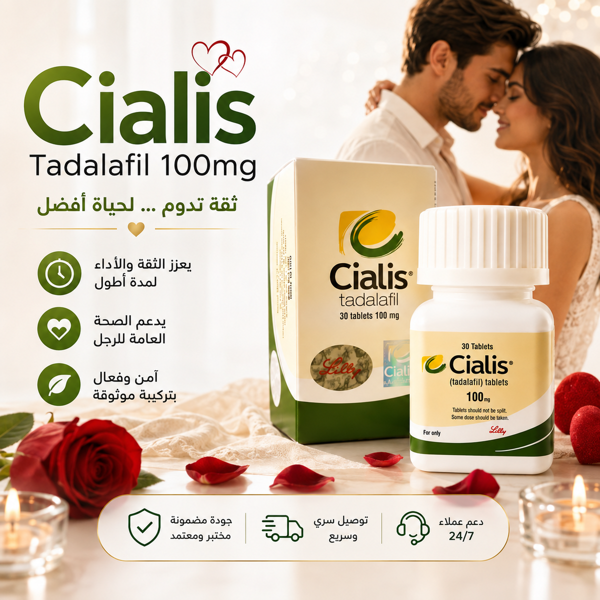 American Cialis (100MG)