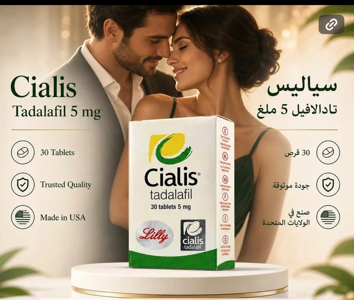 American Cialis( 5MG)