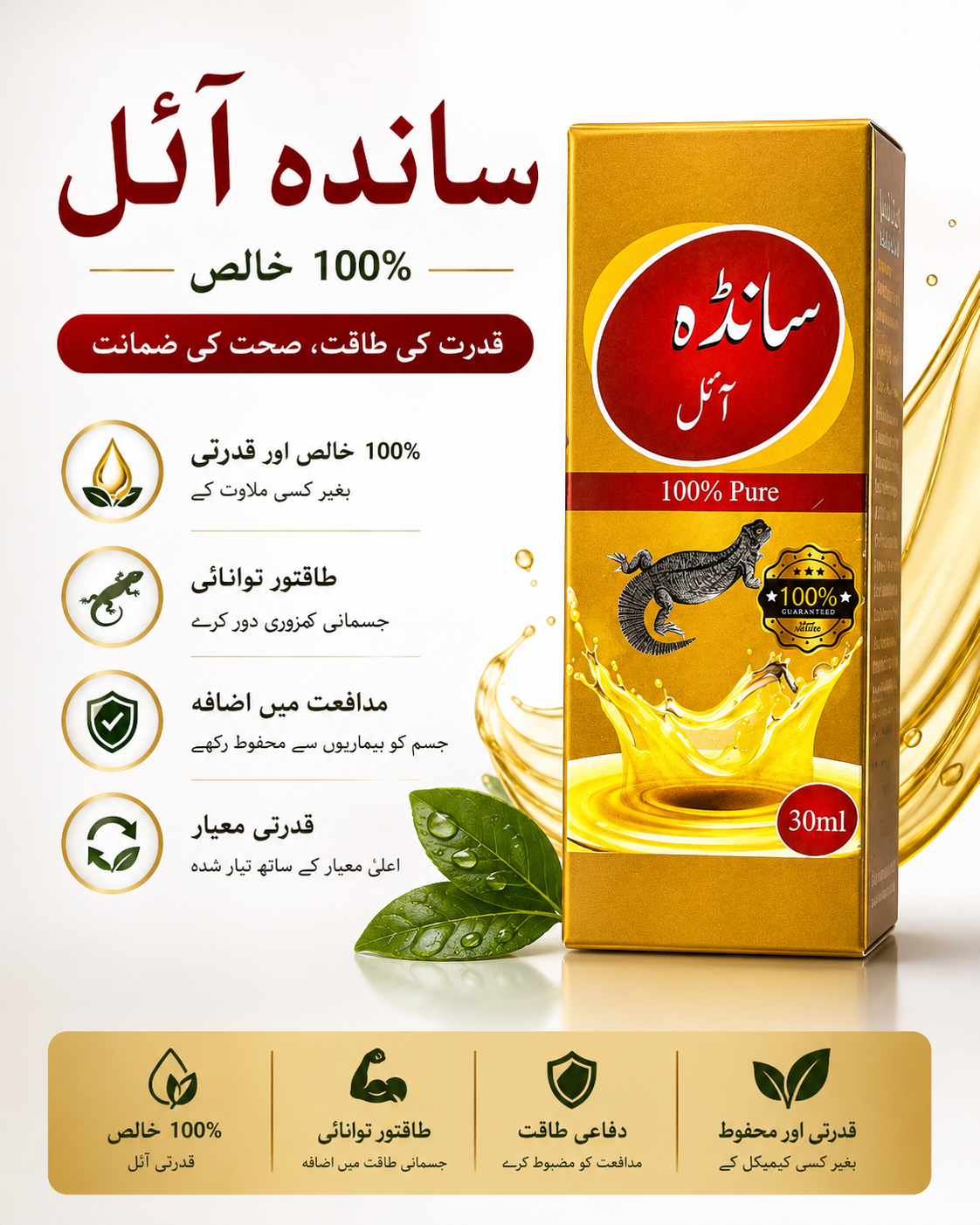 sanda oil