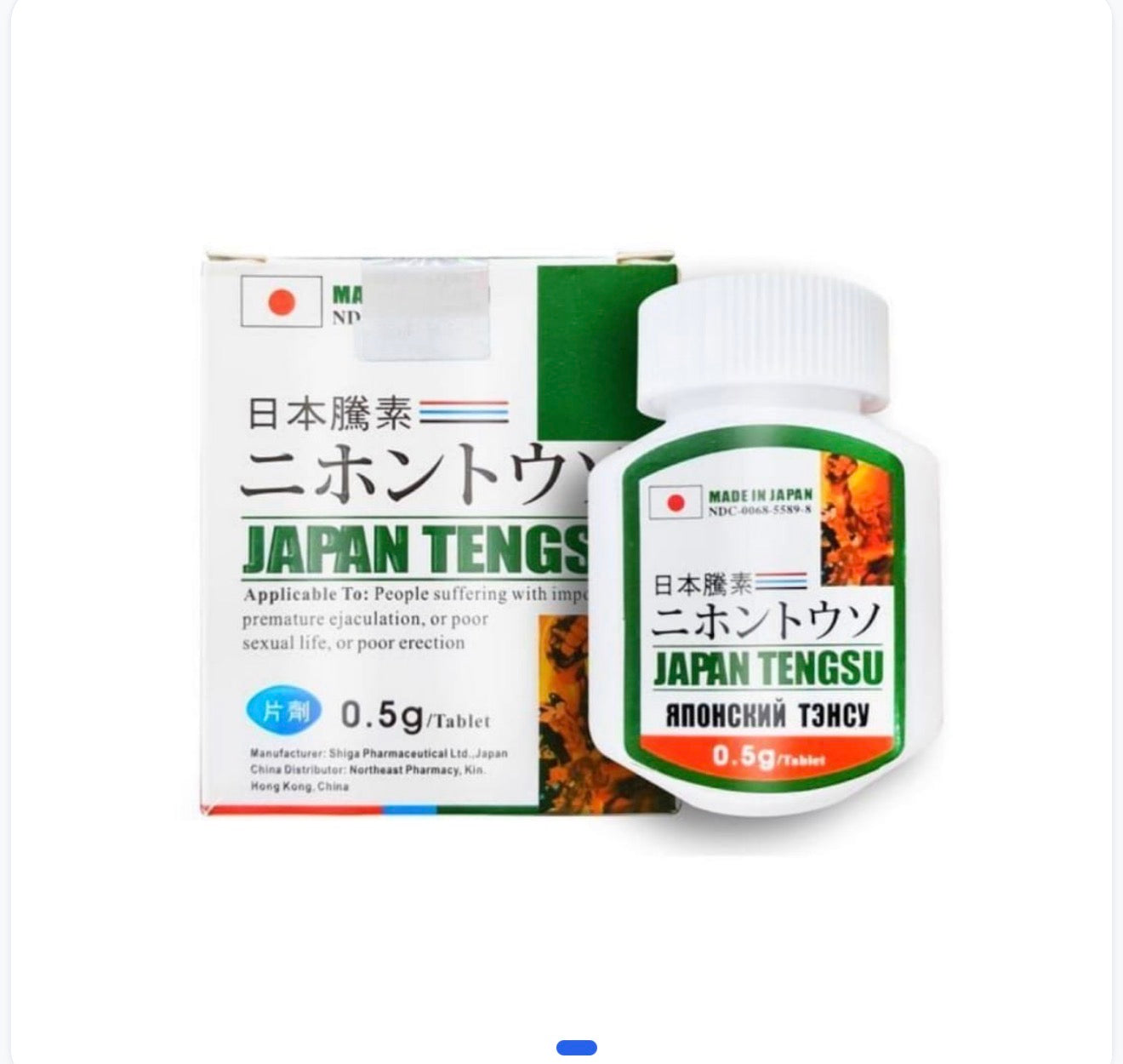 Japan Tengsu 🇯🇵