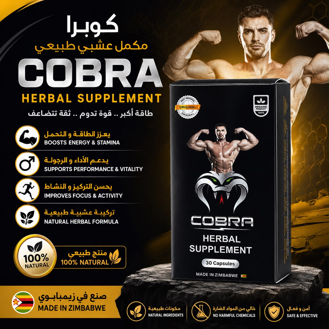 Cobra capsule