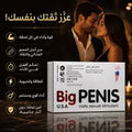 Big Penis